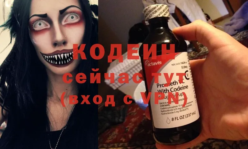 как найти закладки  Городец  Кодеиновый сироп Lean Purple Drank 