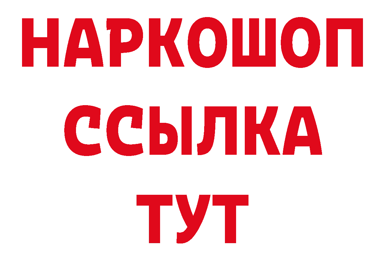 ГАШИШ гашик вход даркнет мега Городец