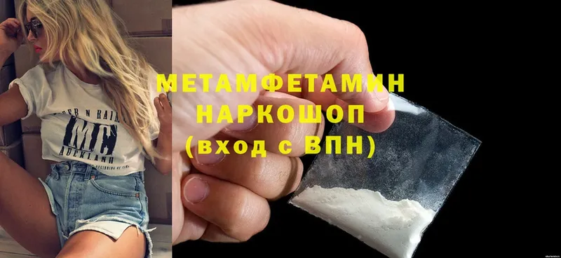 MEGA ССЫЛКА  купить наркотик  Городец  Первитин кристалл 